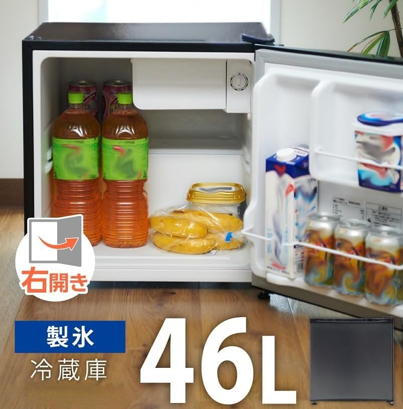 Amazon | 冷蔵庫 46L コンパクト 大容量 右開き 1ドア 47cm 一人暮らし